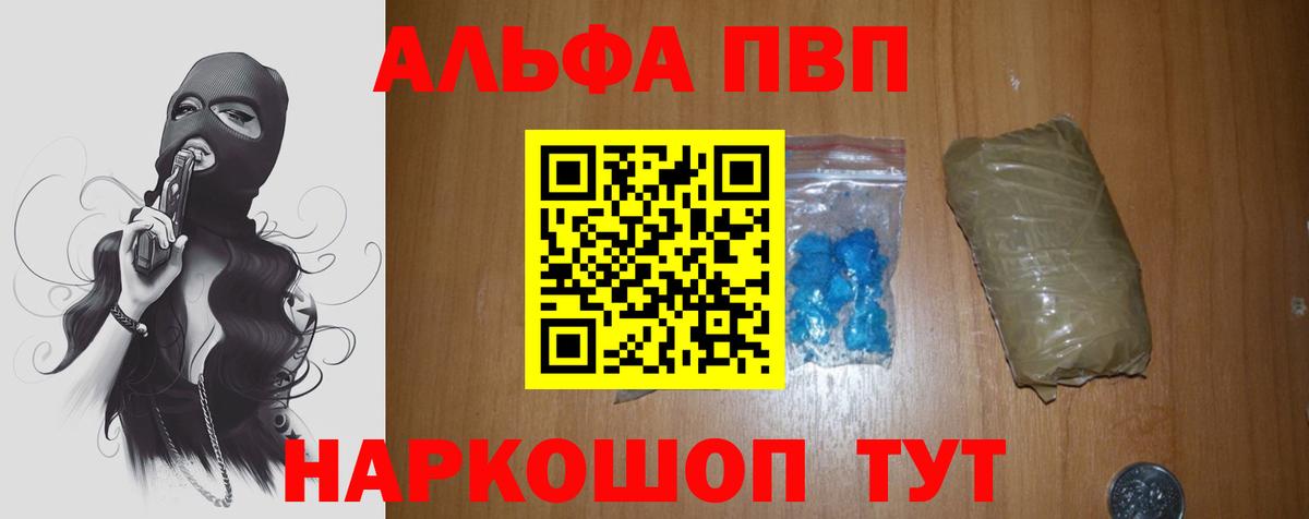 Балабаново  как найти наркотики  Вход с VPN  Alfa_PVP мука  Alpha-PVP мука 