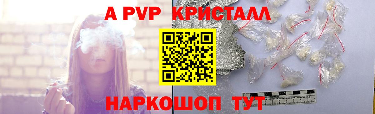 Альфа ПВП Соль Балабаново