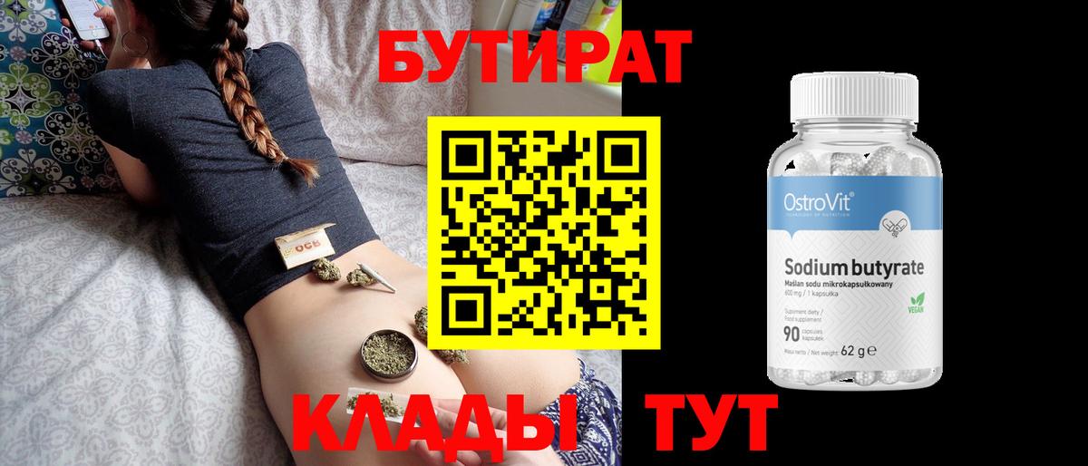 Балабаново  Бутират буратино  Вход с VPN 