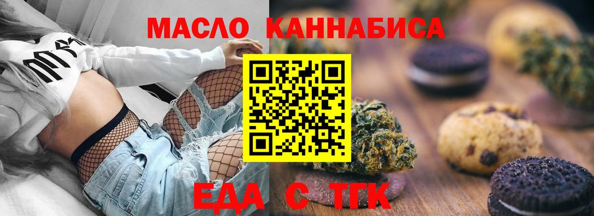 Балабаново  Cannafood конопля  Вход с VPN 