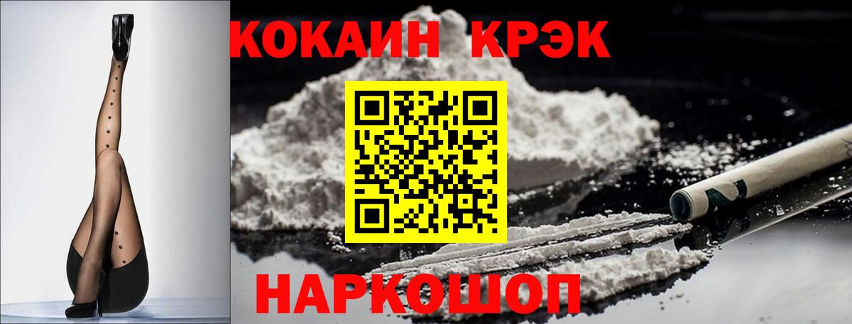 Cocaine Columbia Балабаново