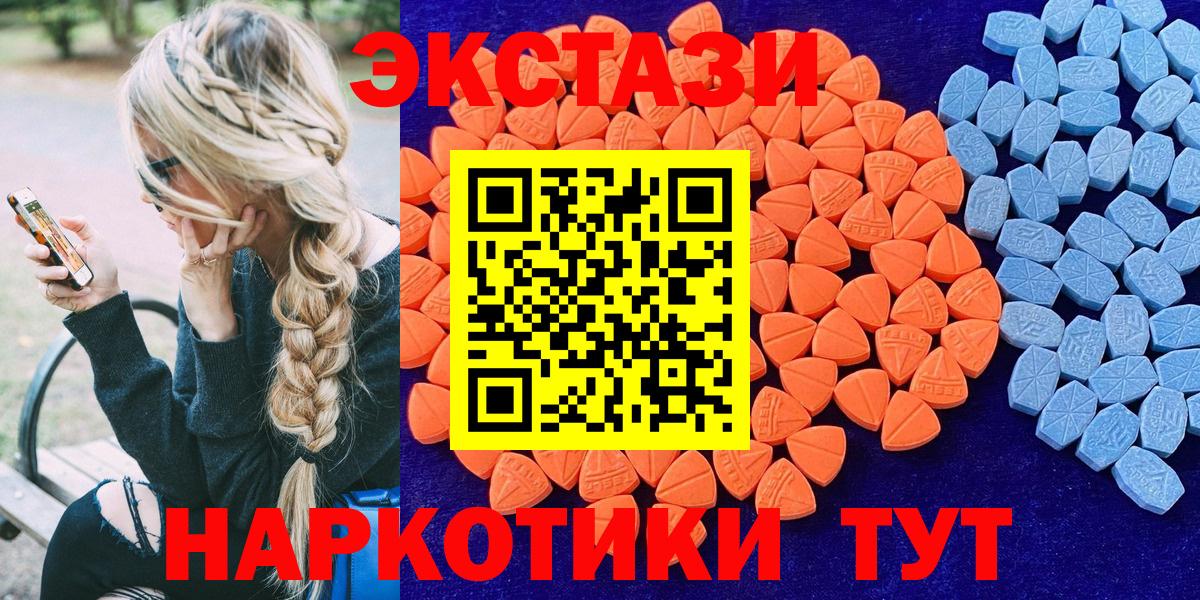 Балабаново  ЭКСТАЗИ  Ecstasy 300 mg  Вход с VPN  Экстази 250 мг 