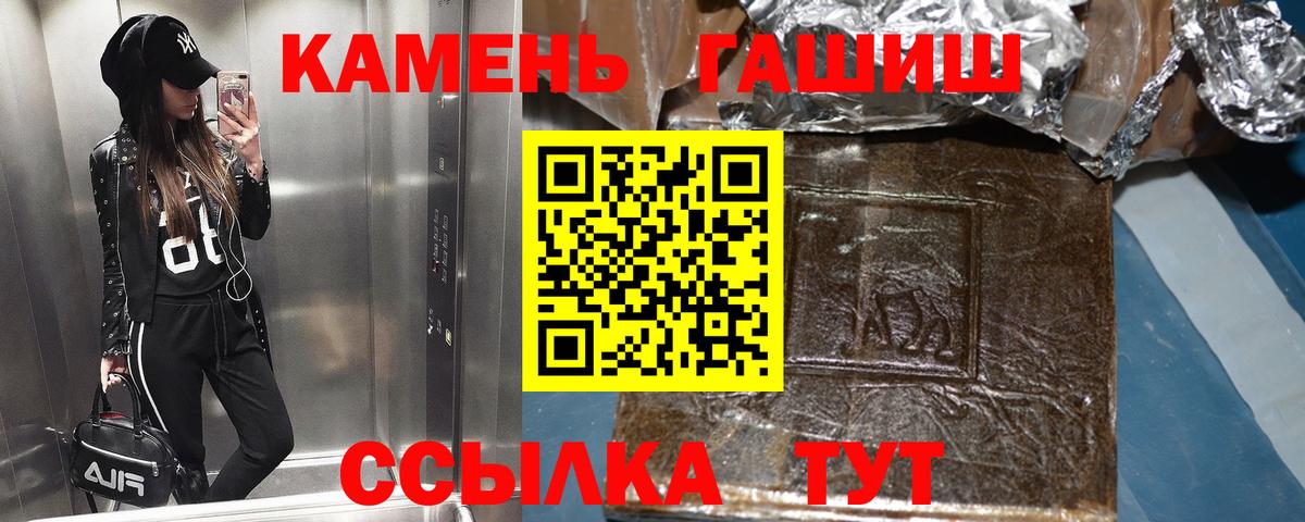 ГАШ гашик  хочу   Вход с VPN  Балабаново  Гашиш Premium  ГАШ 