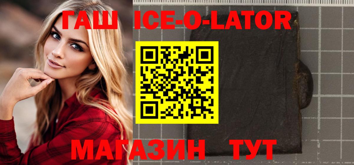 Гашиш Изолятор Балабаново