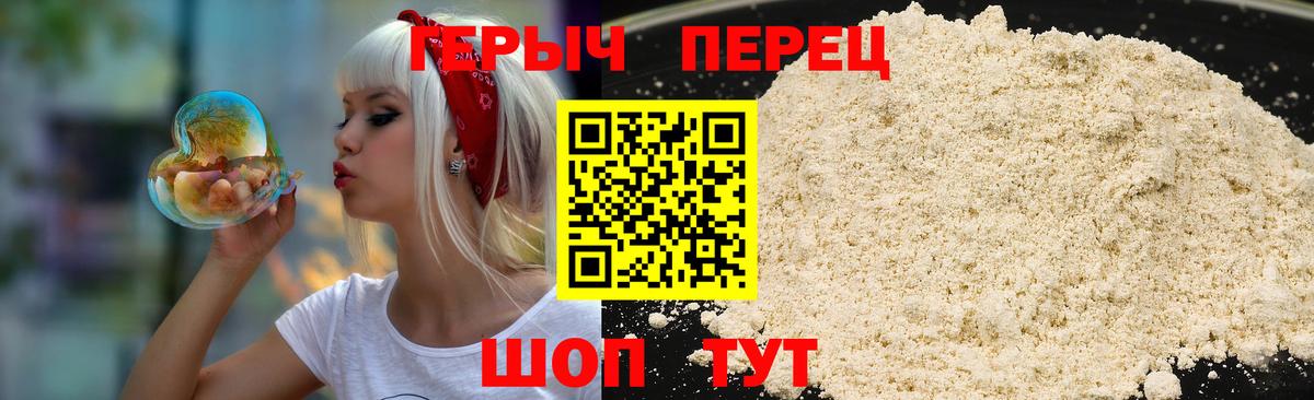 ГЕРОИН гречка Балабаново