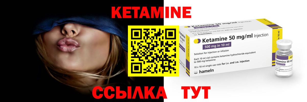 Балабаново  Кетамин ketamine  Вход с VPN 