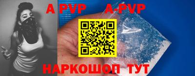 альфа пвп Аргун