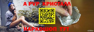 альфа пвп Аргун