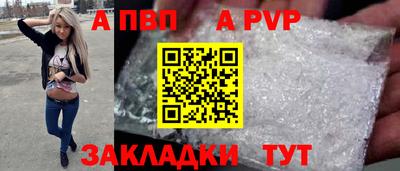 альфа пвп Аргун