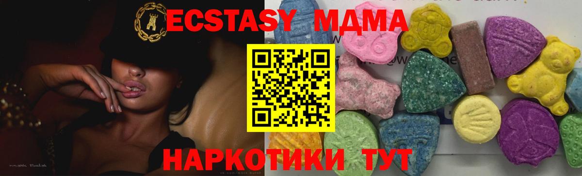 MDMA VHQ  Вход с VPN  Балабаново  МДМА кристаллы 