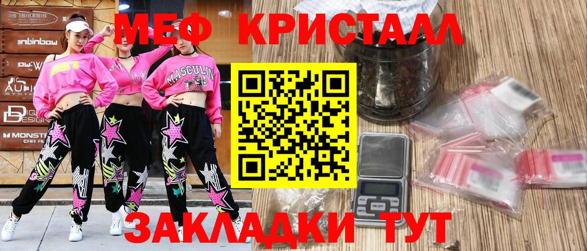 Меф мука  Вход с VPN  Балабаново  МЕФ  Меф мука 