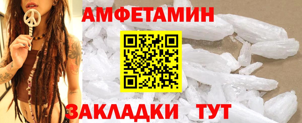 МЕТАМФЕТАМИН Methamphetamine  Вход с VPN  Балабаново 