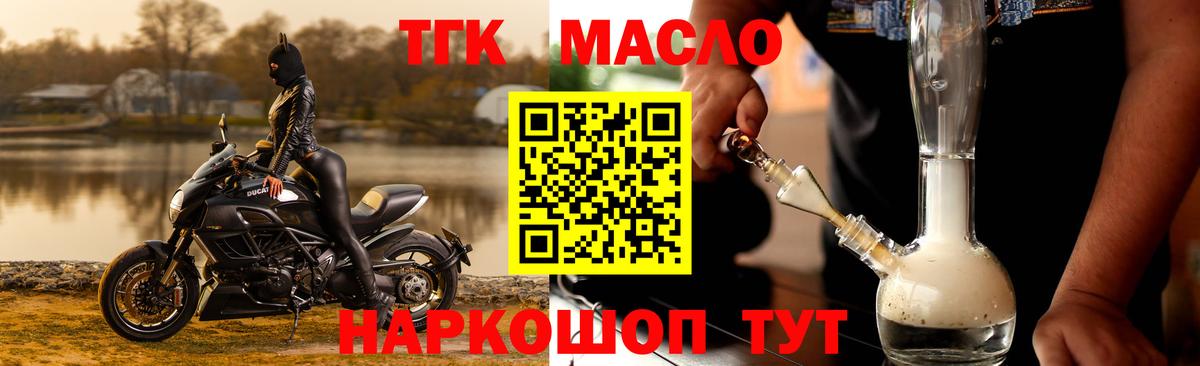 Балабаново  что такое   Дистиллят ТГК THC oil  Вход с VPN  Дистиллят ТГК вейп 